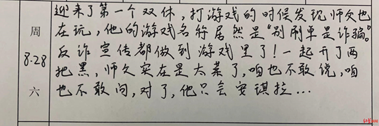 “警校实习生日记”走红！对话派出所师徒：